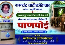 वडिलांच्या स्मृती जपत संतोषभाऊंचा सामाजिक उपक्रम : कमलापूर हत्ती कॅम्प येथे पर्यटकांसाठी पाणपोईचे लोकार्पण